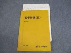 2025年最新】駿台テキストの人気アイテム - メルカリ