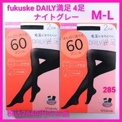 福助DAILY満足　 60デニールタイツ　M〜L  4足　タイツ　抗菌防臭　静電気防止　新品　ナイトグレー