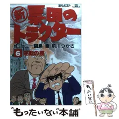 2024年最新】新票田のトラクターの人気アイテム - メルカリ