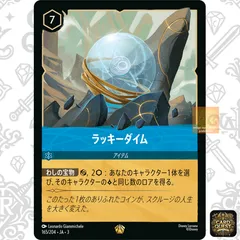 ディズニー　ロルカナ　ラッキーダイム　ホイル　foil 通常　3枚 Amazon.co.jp: ロルカナTCG 165/204・JA・3 ラッキーダイム