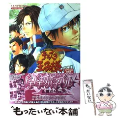 【中古】 テニスの王子様ドキドキサバイバル山麓のmystic perfect book コナミ公式攻略本 プレイステーション2版 (Vジャンプブックス) / Ｖジャンプ編集部 / 集英社