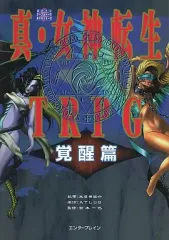 真・女神転生TRPG : 覚醒篇 2110KQF10XL._UF350,350_QL50_.jpg