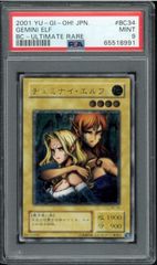 PSA9 ヂェミナイ・エルフ ヂェミナイエルフ アルティメットレア