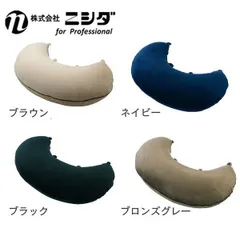 マイクロビーズクッション ニシダ [リラックス抱き枕] (ブラウン or ネイビー or ブラック or ブロンズグレー)