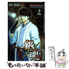 2024年最新】銀魂 74巻の人気アイテム - メルカリ