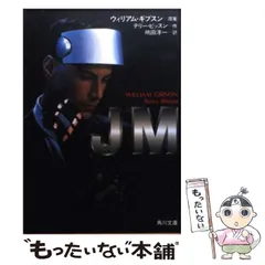 ウィリアムギブスン　N-1 51jCrGycCsL._UF350,350_QL50_.jpg