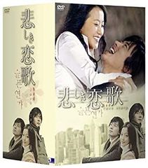 新品未開封】「運命に、似た恋」 北川悦吏子 斎藤工 DVD - メルカリ