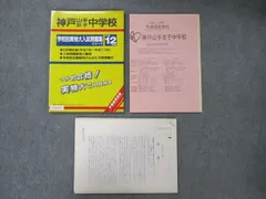 2023年最新】神戸山手女子の人気アイテム - メルカリ