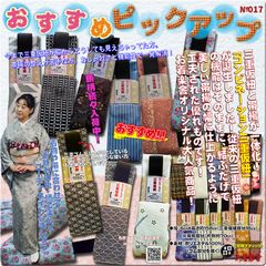 お着楽舎/コンビネーション三重仮紐 帯揚げと三重仮紐が一体化 簡単帯揚げ らくらく帯揚げ 魅せる三重仮紐 便利な三重仮紐 【その①】