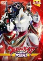 ウルトラマンキッズ DVD全巻セット　全6枚　レンタルアップ　新品ケース ケース付 ウルトラマン キッズ 全6巻セット DVD