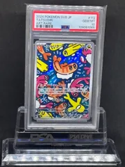 【ARセット】AR PSA10 8枚セット PSA・ARS鑑定品 トレカ専門店トレーディア