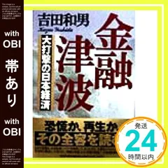2025年最新】吉田和男の人気アイテム - メルカリ