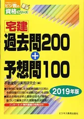 2023年最新】宅建受験の人気アイテム - メルカリ