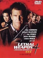 リーサル・ウェポン4 特別版 [DVD]