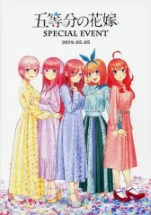 【中古】パンフレット ≪パンフレット≫ パンフレット 五等分の花嫁 SPECIAL EVENT