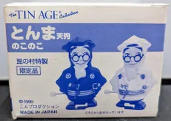2025年最新】とんま天狗の人気アイテム - メルカリ