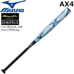 2024年最新】ソフトボール バット 3号 ax4の人気アイテム - メルカリ