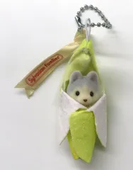 【中古】キーホルダー ハスキーの小さい赤ちゃん-バナナ- キーチェーン 「シルバニアファミリー」