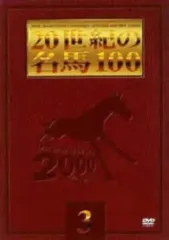 名馬100 56冊 名馬100 56冊