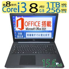 テンキー搭載で表入力サクサク】 HP ProBook 450 G5 / 高性能 i5-7200U