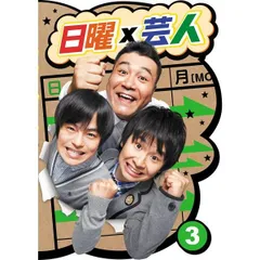 (未使用･未開封品)アンタッチャブル山崎のゆる〜い関係 [DVD] Amazon.co.jp: アンタッチャブル山崎のゆる～い関係 [DVD