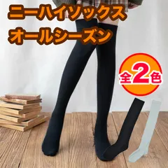 ニーハイ 46cm ソックス 靴下 レディース オーバーニー 快適シェイプ 引き締め 女の子 平編み無地オーバーニーソックス ソックス キッズ ニーハイソックス 着圧  発表会 入学式  卒業式 通学 クリスマス