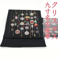 新品未仕立 西陣織 九寸名古屋帯 クリスマス オーナメント 黒×金 仕立込 新品 クリスマス 西陣織刺繍高級九寸名古屋帯 サンタクロース