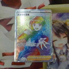 ポケカ　ナタネの活気 HR