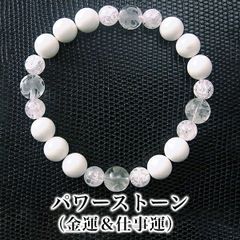 パワーストーンブレス パワーストーン ブレスレット レディース メンズ 天然石 ホワイトオニキス 8mm 10mm 四神水晶 水晶 クォーツ【恋愛運】【金運】【仕事運】【健康運】【人間関係】