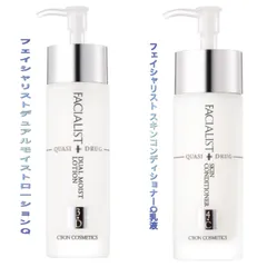 シーボン  フェイシスキンコンディショナーQ 100ml+ ローションQ ラージ シーボン / フェイシャリスト スキンコンディショナーQの公式