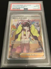 エ*ト様 PSA10まとめ売り！カミツレのきらめきサザンドラexミュウツーVアル PSA10まとめ売り！カミツレのきらめきサザンドラexミュウツーV