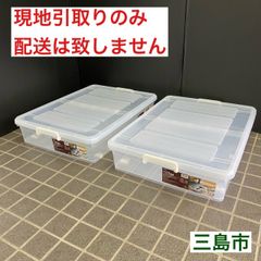 【配送不可、現地引取のみ、リユース品】ニトリ　ベッド下収納　キャスター付き　2個セット