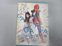 2025年最新】トクサツガガガ Blu-ray BOXの人気アイテム - メルカリ