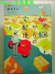 2024年最新】柊_サナカの人気アイテム - メルカリ