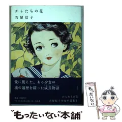 吉屋信子全集 1〜12 2025年最新】吉屋信子の人気アイテム - メルカリ