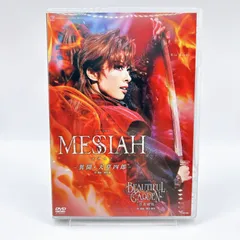映画「メサイア―幻夜乃刻―」 [DVD] 、メイキング、限定予約版セット 映画「メサイア－幻夜乃刻－」DVD 限定予約版の特典映像一部公開