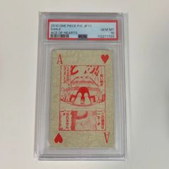 PSA10 ワンピース トランプ ハートA