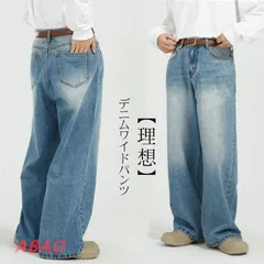 【新商品が大人気です！】ワイドデニム メンズ ワイド デニムパンツ ストレートデニムパンツ ジーンズ メンズジーパン ジーパン gパン ストレート ジーンズ ボトムス デニム 大きいサイズ 大きめ ゆったり