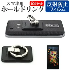 Apple iPhone 14 Pro Max [6.7インチ] リングホルダー ホールド リングスタンド バンカーリング シンプル 落下防止 と 反射防止 液晶保護フィルム セット メール便送料無料 jgs bgt