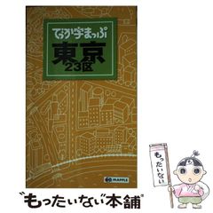 【中古】 往生際日記 ２（昭和プロレス望郷の旅編）/新紀元社/ターザン山本 m81756000763_1.jpg?1716182573
