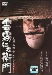 雲霧仁左衛門 TV版 [レンタル落ち] 全8巻セット DVD Amazon.co.jp: 雲霧仁左衛門 TV版 [レンタル落ち] 全8巻セット