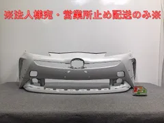 (64)50プリウス　社外前期パールホワイト　フロントバンパーフェイス 64)50プリウス社外前期パールホワイトフロントバンパーフェイス