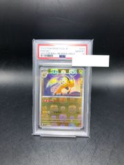 ポケモンカード　ライチュウ　マスターボールミラー　PSA10