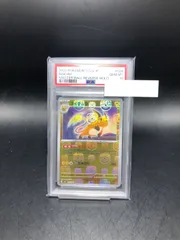 2025年最新】マスターボール ピカチュウ psa10の人気アイテム