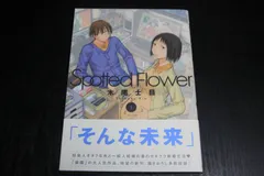 2025年最新】spotted flowerの人気アイテム - メルカリ