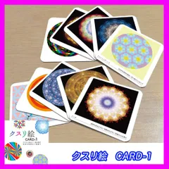 2025年最新】カタカムナ クスリ絵の人気アイテム - メルカリ