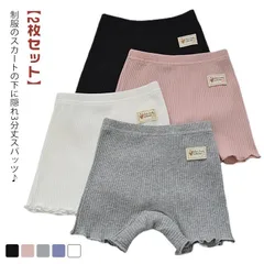 学生 オーバーパンツ 2枚組　ペチパンツ 幼稚園 通学 アンダーパンツ 綿 コットン 女の子 スパッツ キッズ ペチコート 三分丈スパッツ インナーパンツ ジュニア 通園 インナーパンツ 制服 スカー#lj8318
