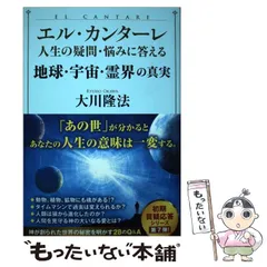2026年最新】幸福の科学 エルカンターレの人気アイテム - メルカリ