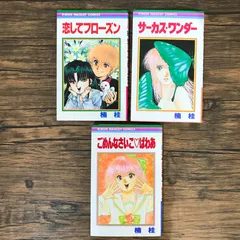2025年最新】楠桂 サーカスワンダーの人気アイテム - メルカリ