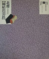 2025年最新】浮世絵 春画 北斎の人気アイテム - メルカリ